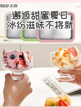 志高免插电自制炒酸奶机炒冰盘