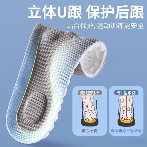 足弓支撑鞋垫男款久站不累加厚踩屎感女超软运动减震防痛专用除臭 - 图2
