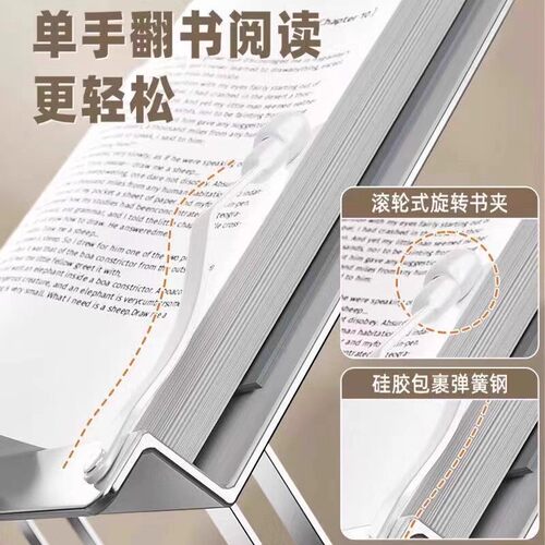 阅读书架铝合金书架看书读书阅读支架架多功能阅读神器架子儿童可升降床上小学生桌面绘本书夹书本立架书夹 - 图3