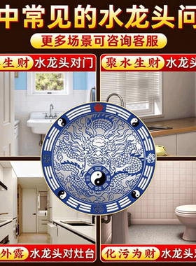 青龙牌水龙头聚水生财贴