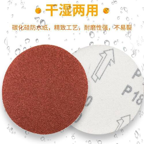 4寸圆形植绒砂纸片手电钻角磨机抛光打磨自粘式木工车漆磨片100mm - 图1