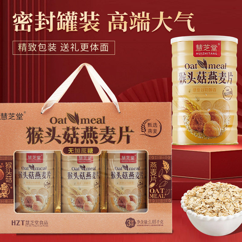 春节年货全家福礼盒送长辈中老年营养品核桃粉麦片黑芝麻糊猴头菇,淘宝优惠券,粉丝福利购,淘宝优惠卷