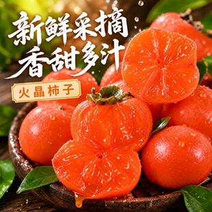 火晶柿子（30g-50g）*30枚