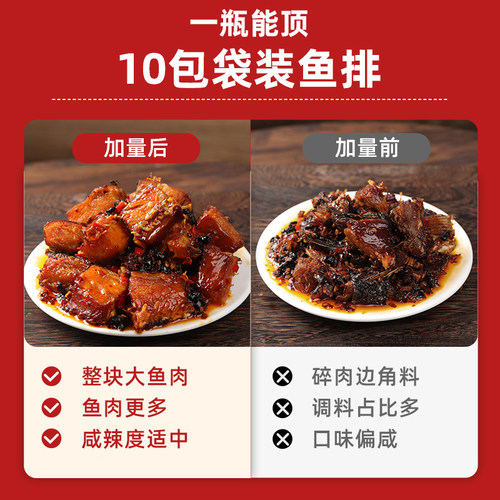 香辣鱼排下饭菜湖南特产零食小吃小鱼干瓶装即食腊鱼块手撕鱼好吃 - 图2