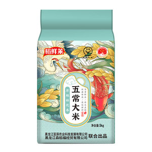 稻鲜莱五常大米5斤新米新鲜清香软糯香甜黑龙江产地工厂直发