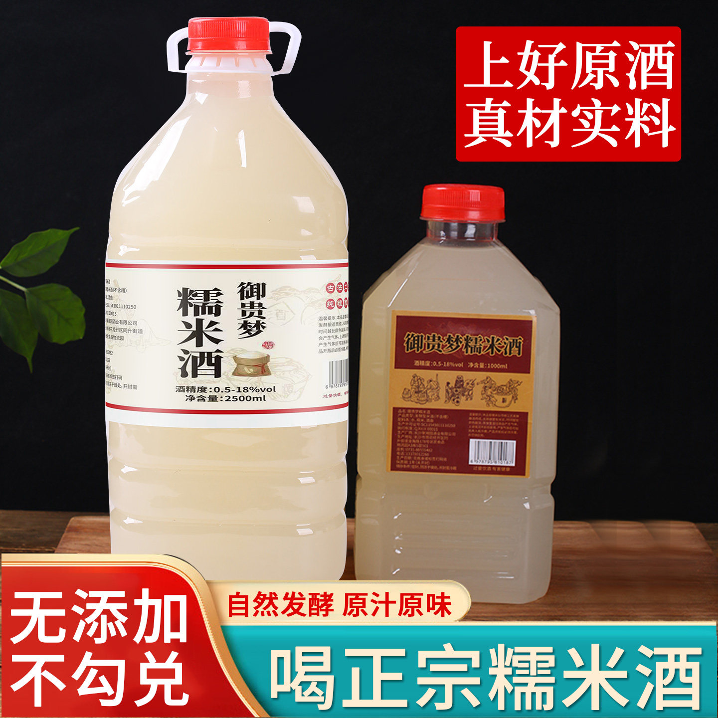 正宗糯米酒醪糟汁湖南酒5斤原浆甜酒水糯米米酿瓶装酿酒纯粮原味,淘宝优惠券,粉丝福利购,淘宝优惠卷