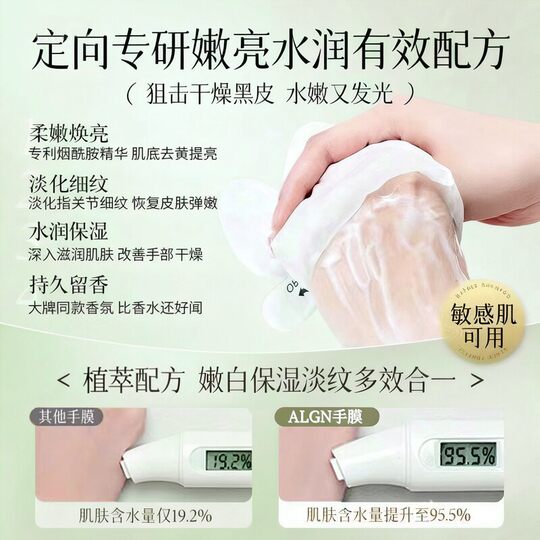 Hot-selling 1 million+ hydrating, moisturizing and whitening hand mask on the entire network
