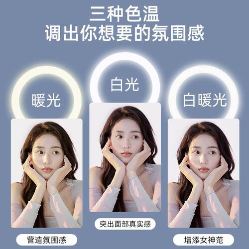 手机直播补光灯主播专用网红神器室内户外打光拍照视频摄影美颜桌面自拍便携式设备带灯光全套落地三脚架支架 - 图0