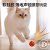Cat toy bouncy ball self-pleasure and boredom relief artifact funny cat stick sports feather cat supplies football cat consumption baseball