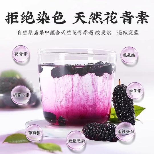 Xinjiang mulberry dried black mulberry special grade