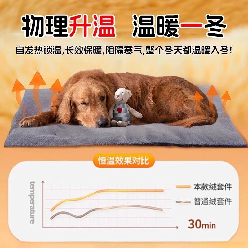 宠物电热毯不插电宠物自发热暖垫狗窝猫窝物理锁温猫狗通用沙发垫,淘宝优惠券,粉丝福利购,淘宝优惠卷