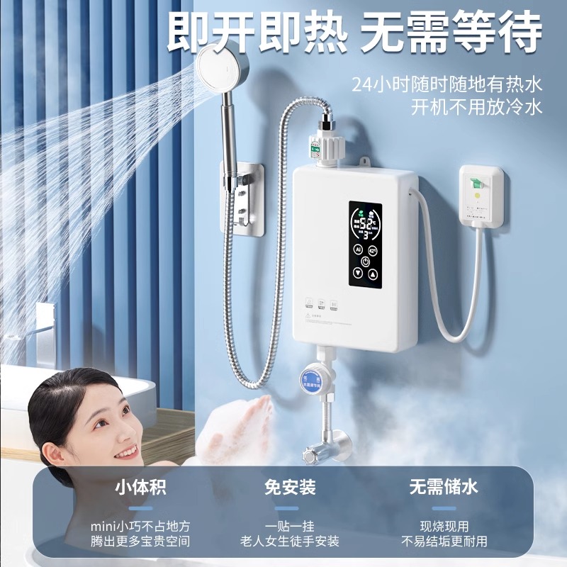 德国即热式电热水器家用变频恒温小型洗澡过水热租房用卫生间加热 - 图0