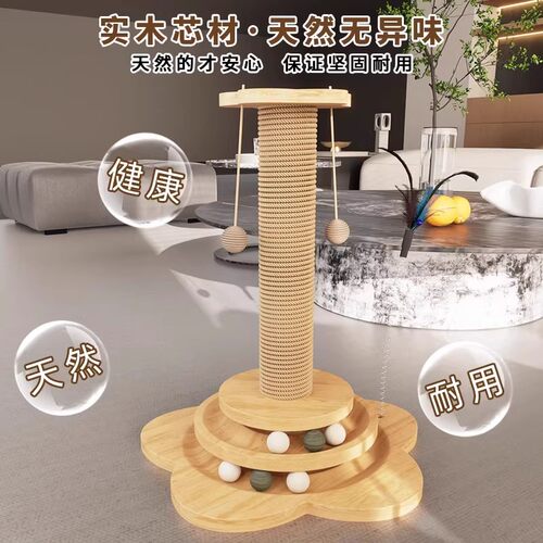 猫抓板猫抓柱剑麻立式四季通用小猫咪玩具磨爪自嗨解闷逗猫麻绳 - 图1