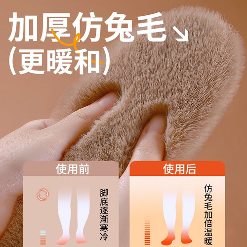 加绒鞋垫冬季保暖棉男女加厚仿兔毛吸汗防臭羊毛软底舒适薄款防滑 - 图1