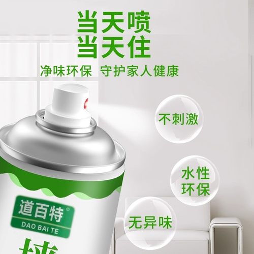 墙面自喷漆白色乳胶漆室内家用油漆涂料修补膏墙壁体修复白漆墙漆 - 图1