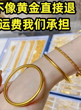 越南沙金手镯女仿真古法黄金结婚礼物实心传承不掉色合金圈口金属