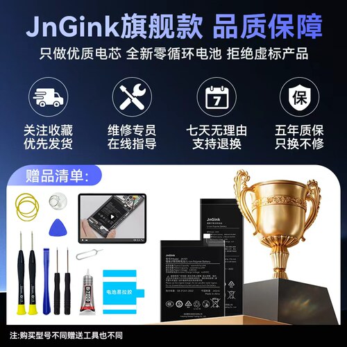 JnGinK适用魅族20电池20pro/16thplus/17/18x/21/pro7plus/16spro/18s原装魅蓝note9/mx6/x8/16xs/e2大容量5 - 图0