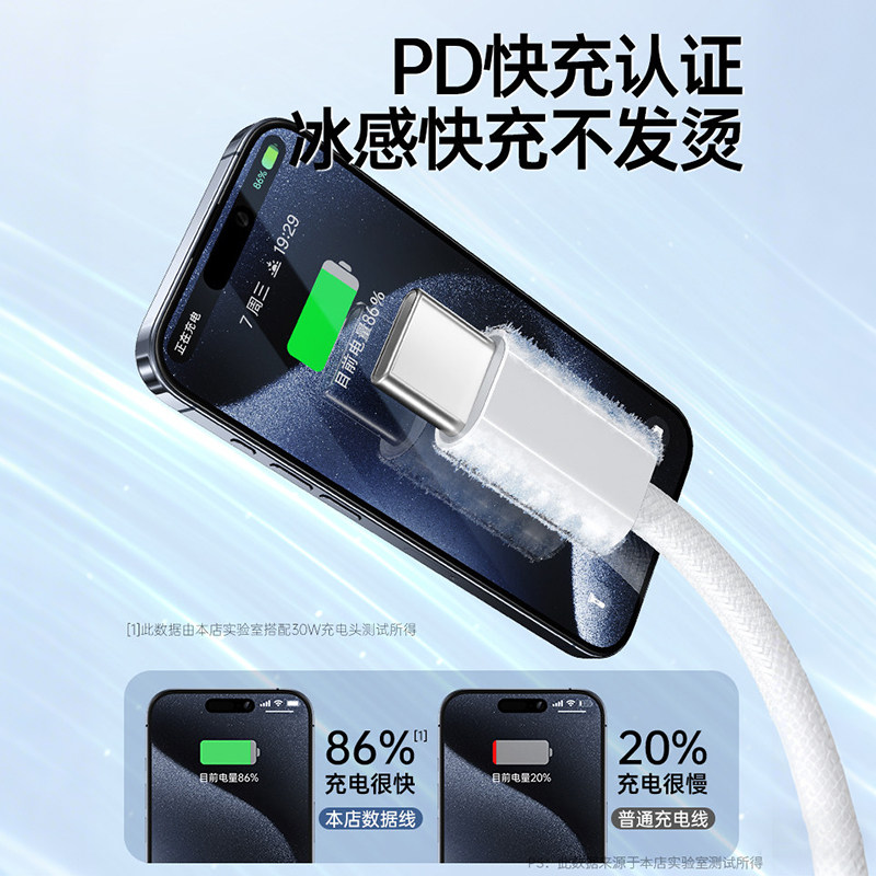 【正品认证】适用苹果15promax充电线PD30W快充线iPhone16/17数据线14Plus手机13平板iPadPro充电器线12/11,淘宝优惠券,粉丝福利购,淘宝优惠卷