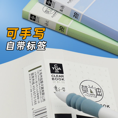 分页文件夹资料册a4资料夹透明插页多层学生用试卷夹收纳袋60页活页合同夹档案办公用品文件册整理神器乐谱夹 - 图1