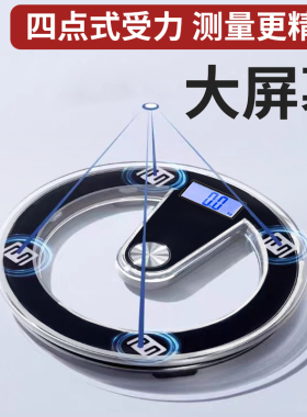 大号圆形超大秤面体重秤家用称重电子秤精准耐用人体秤健康玻璃秤
