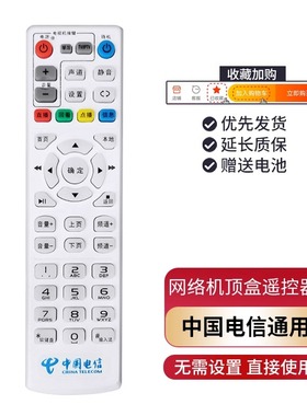 宾思万能机顶盒遥控器通用中国移动电信联通华为悦盒天翼中兴天猫魔盒户户通小米网络宽带电视机全网通摇控板