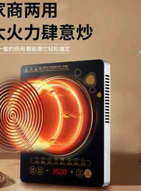 3500W大功率电磁炉|超4000次加购