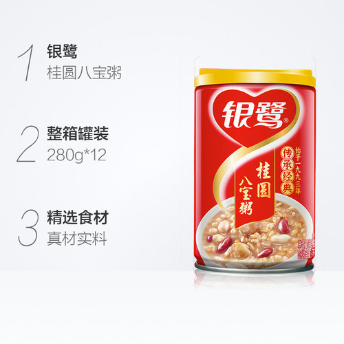 银鹭八宝粥好粥道桂圆280g*12罐速食早餐营养早餐整箱莲子送礼-图1