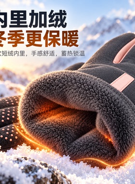骑行手套触屏防滑暖手