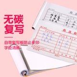 20 Кручений поступлений поступлений, два квитанции по получению получения омоложения основаны на этом трехобеденном многочисленном документе по возмещению расходов.