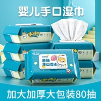 工厂天降1.2元！婴儿湿巾一包80抽
