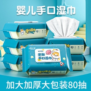 天降1.2元！竹卜婴儿湿巾一包80抽