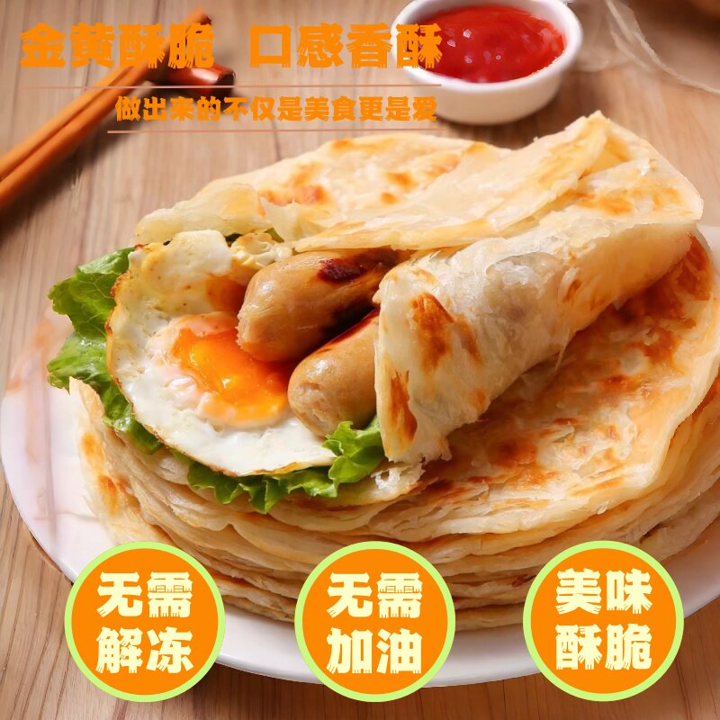正宗台湾原味手抓饼30片家庭装速食早餐商用无添加手抓面饼学生