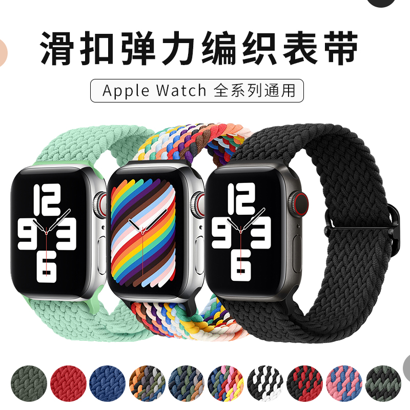 适用苹果手表表带iwatch8编织applewatch7腕带s8s7滑扣款iwatch1/2/3/4/5/6/se尼龙回环彩虹编制智能团结星光-图0