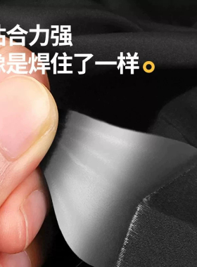 羽绒服布贴自粘无痕衣服补丁贴破洞修复贴布粘贴修补补贴可水洗黑