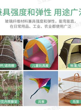 3-4米长玻璃纤维棒农用拱棚架儿童帐篷纤维杆蚊帐支架植物爬藤杆
