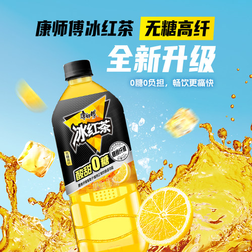 康师傅冰红茶无糖高纤饮料900ml*8瓶装大瓶畅饮饮品绿茶茉莉代言 - 图1