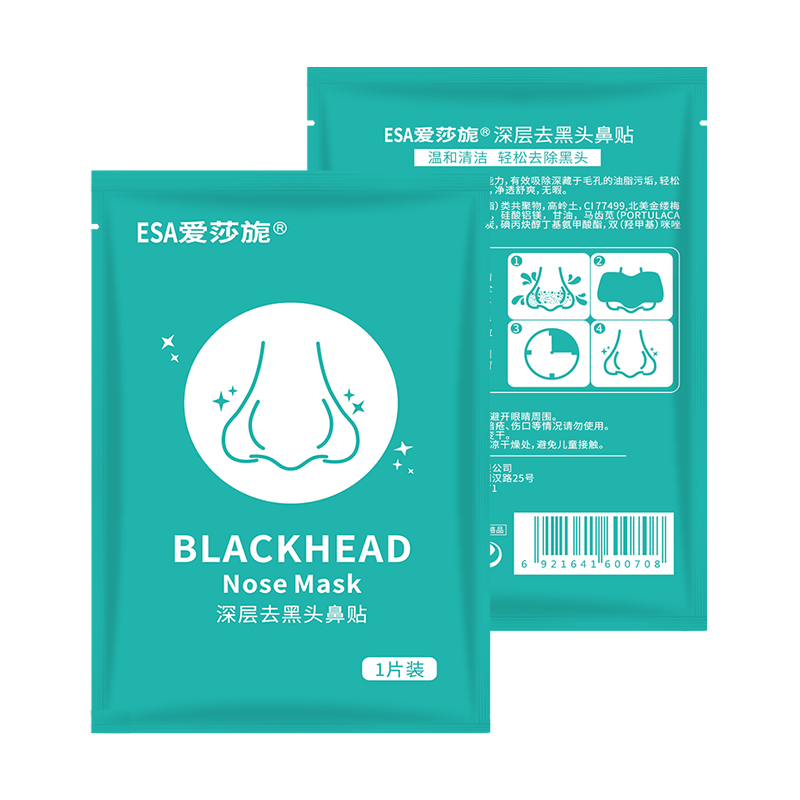 【稳定签到】estania/爱莎旎去黑头鼻贴