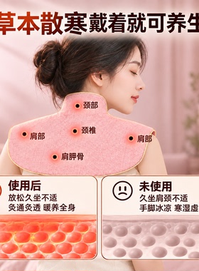电加热肩颈背部热敷包