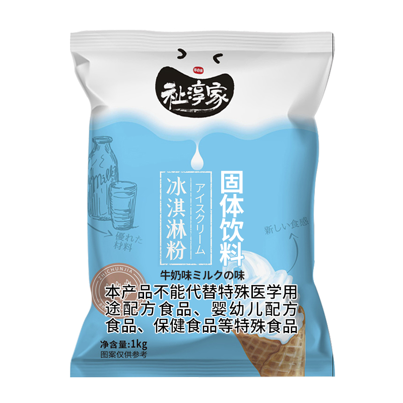 软冰淇淋粉商用圣代甜筒原料冰激凌手工自制雪糕抹茶混合饮料草莓 - 图3