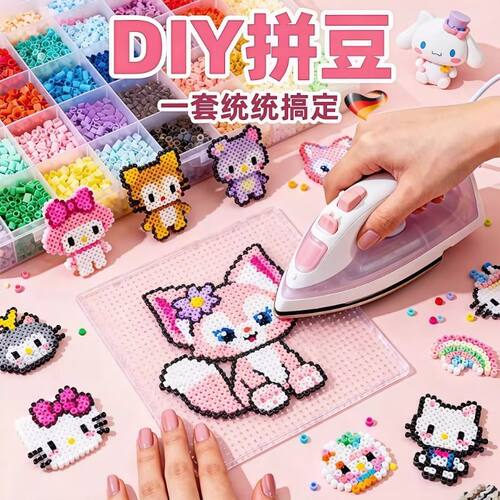 拼豆豆材料包手工diy全套配件融合豆COCO专用熨斗补充包套装工具 - 图0