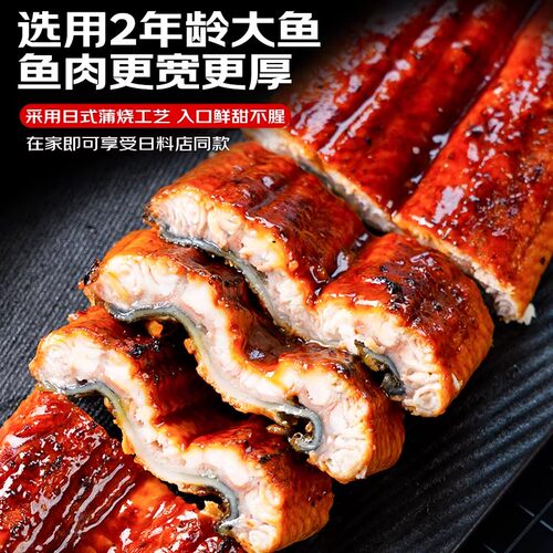 日式蒲烧鳗鱼加热即食超特大新鲜烤鳗鱼饭整条鳗鱼旗舰店寿司商用 - 图3