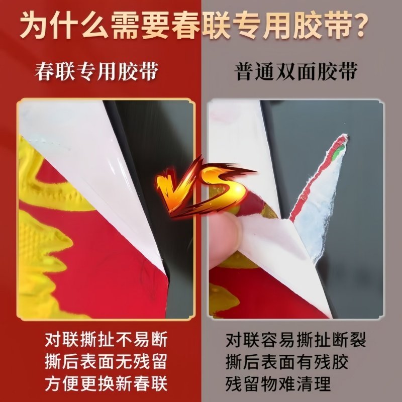 【1个】无痕福字双面贴物器双面胶,淘宝优惠券,粉丝福利购,淘宝优惠卷