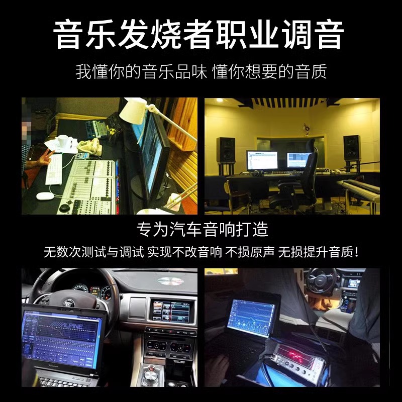 汽车载u盘歌曲2023新款柏林之声无损高品质高端音乐u优盘抖音音质 - 图0