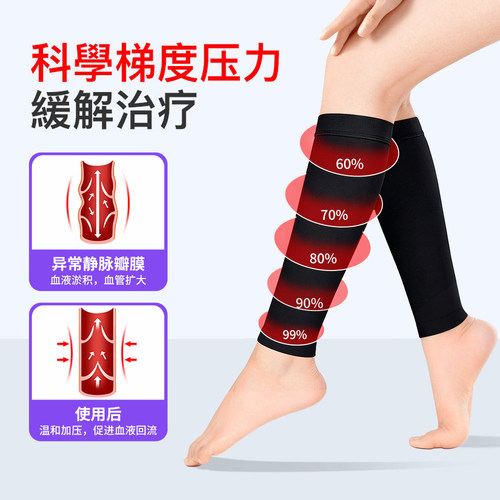 医用静脉曲张弹力袜女男款医疗型官方旗舰店小腿压力袜防血栓孕妇 - 图1