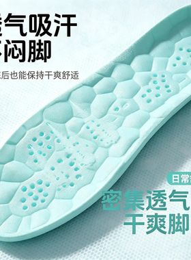 冰感军训舒适鞋垫软底透气减震