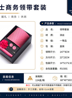 厂家直销男士新款蓝色金条纹印花领带方巾袖扣胸花礼盒包装送礼佳