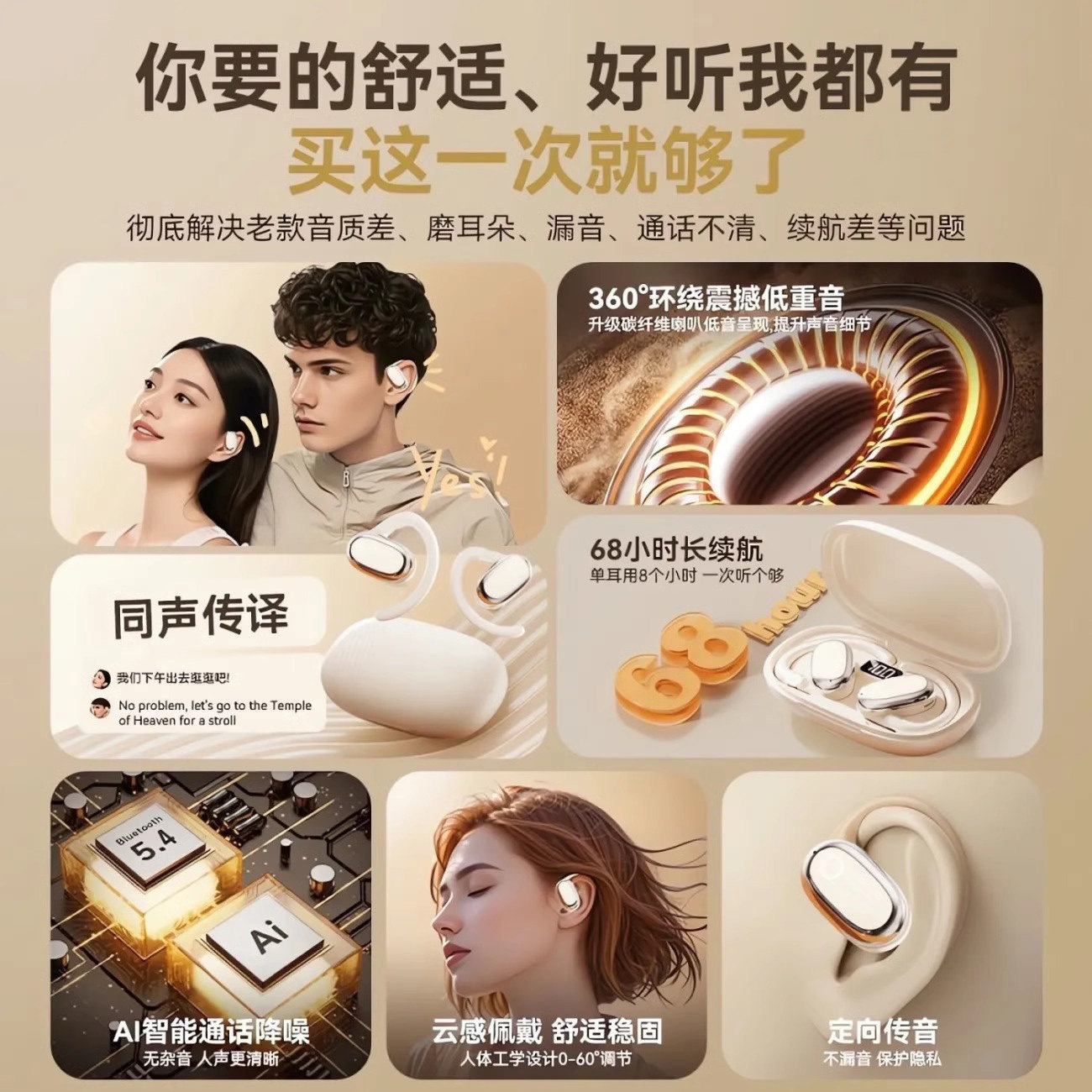 2026新款柏林之声骨传导运动无线蓝牙耳机不入耳挂耳式降噪长续航,淘宝优惠券,粉丝福利购,淘宝优惠卷