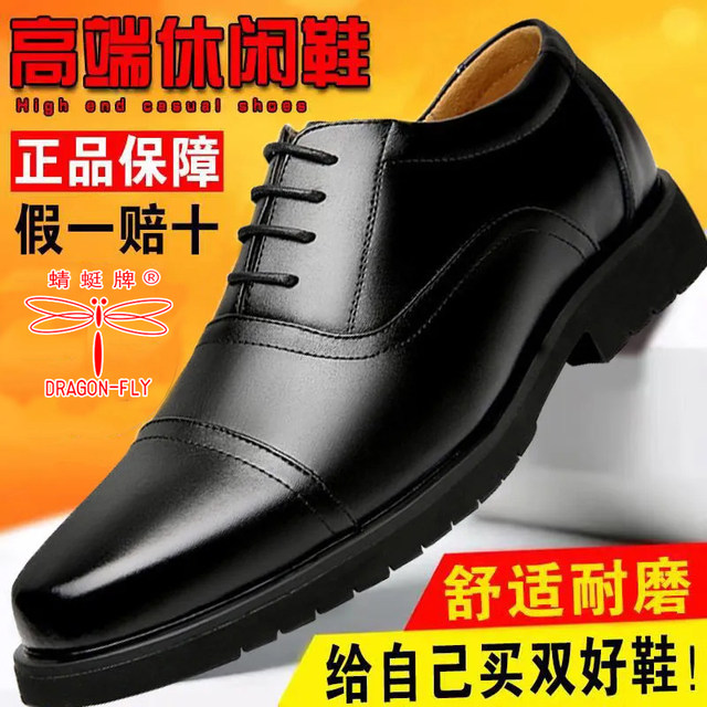 Dragonfly brand three-joint leather shoes | Over 3,000 additional purchases