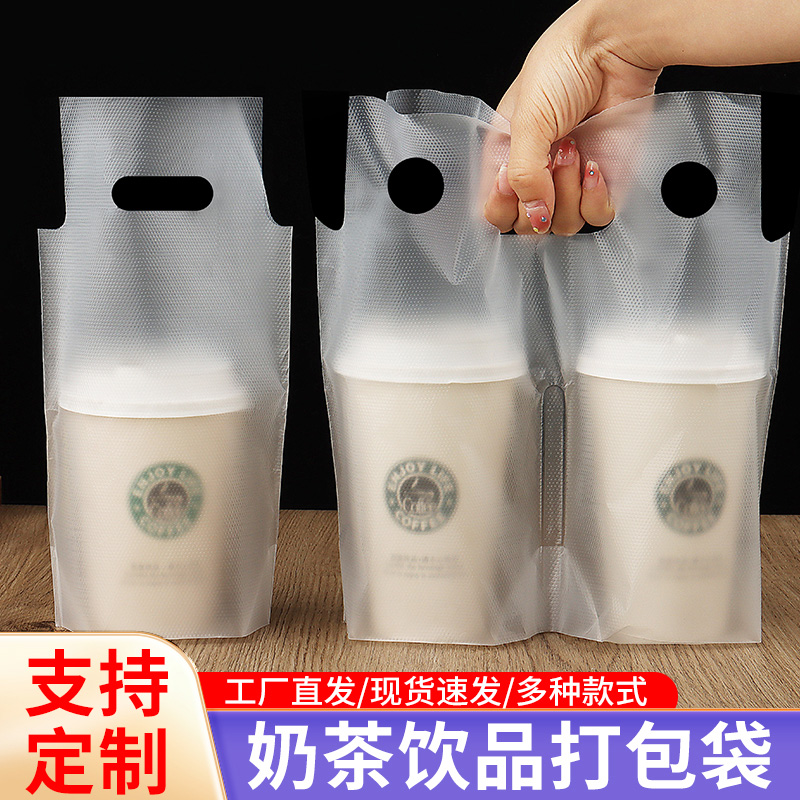 奶茶打包袋手提塑料袋一次性豆浆咖啡外卖单杯开学方便耐用背心式 - 图0