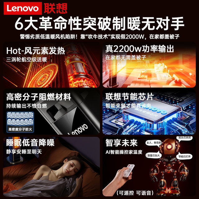 Lenovo villa heater can heat the whole house quickly and save electricity